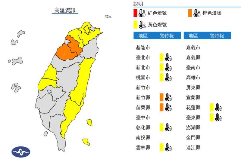 氣象署今中午發布高溫特報。（圖擷自中央氣象署官網）