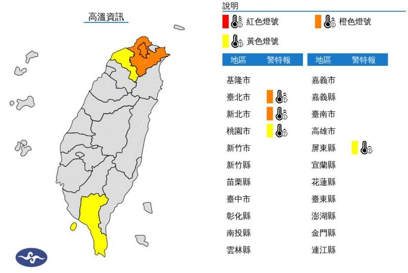 氣象署今中午發布高溫特報。（圖擷自中央氣象署官網）