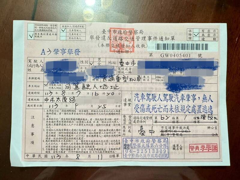 紀婦因車禍未受傷受損擅自離去未報案，涉嫌肇逃被警方開單。（記者歐素美翻攝）