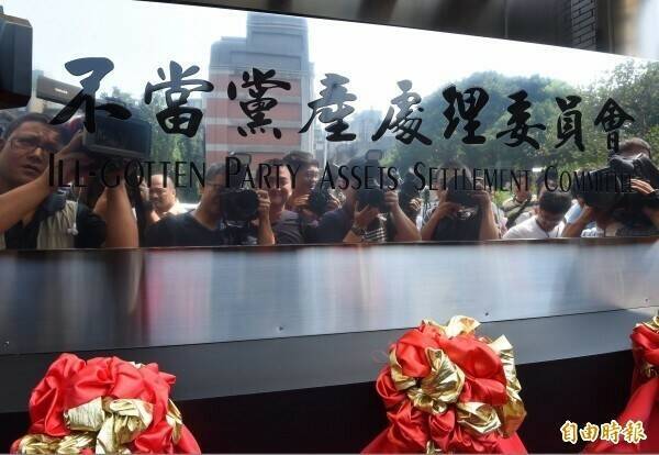 台北高等行政法院今日就中廣附隨組織案、國民黨舊中央黨部追徵案宣判，黨產會均敗訴。 （資料照）