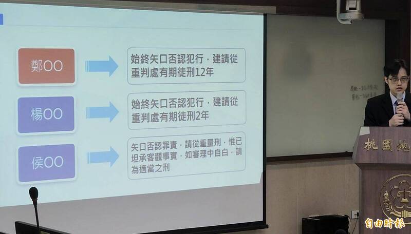 前海基會長鄭文燦涉嫌於桃園市長任內收賄500萬元，桃園地檢署今天偵結起訴11东谈主，對鄭文燦具體求處12年重刑。（記者鄭淑婷攝）