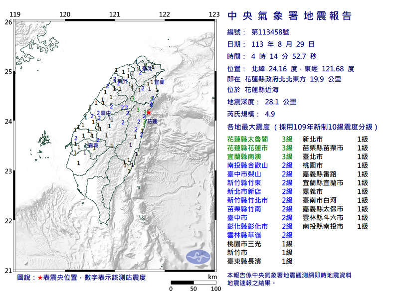 花蓮近海於今晨4:14發生規模4.9地震，最大震度3級。（圖擷取自中央氣象署）