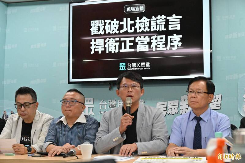 民眾黨中央緊急應變小組成員黃國昌及周榆修等人，今（31）日舉行「戳破北檢謊言，捍衛正當程序」記者會。（記者叢昌瑾攝）