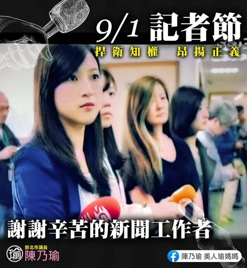 民眾黨傳嗆記者「管制使用麥克風」 陳乃瑜批：踐踏新聞自由
