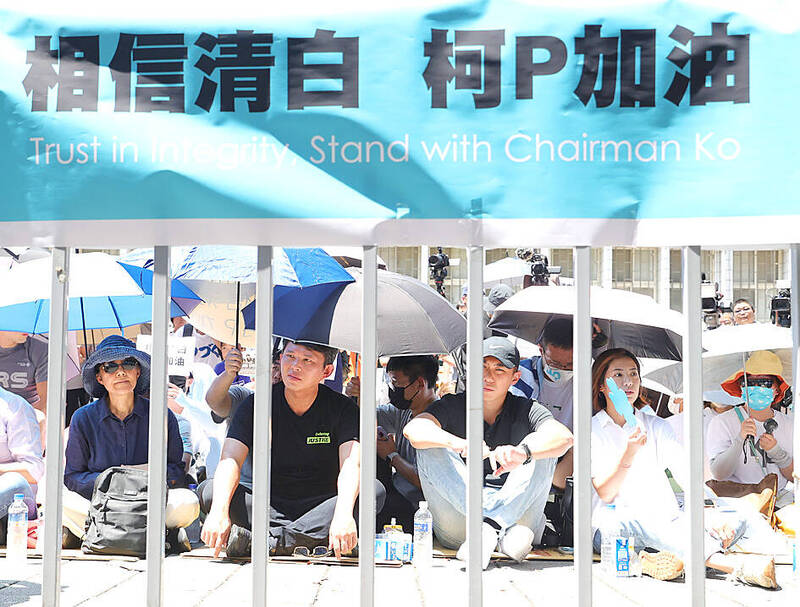 Taiwan People’s Party (TPP) caucus whip Huang Kuo-chang, front second left, joins supporters outside the Taipei District Prosecutors’ Office yesterday in support of TPP Chairman Ko Wen-je.
Photo: CNA Taiwan People’s Party (TPP) caucus whip Huang Kuo-chang, front second left, joins supporters outside the Taipei District Prosecutors’ Office yesterday in support of TPP Chairman Ko Wen-je.
Photo: CNA