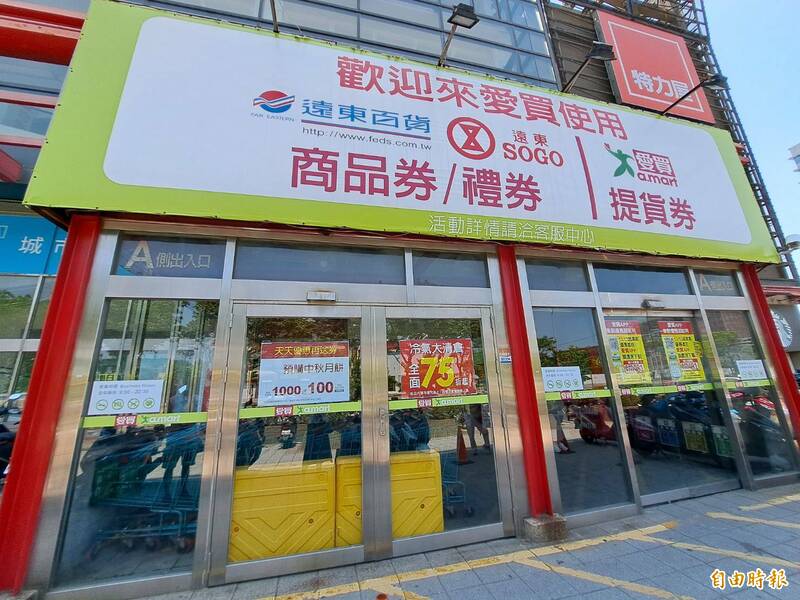 網傳愛買新竹店月底結束營業，市議員陳建名呼籲市府勞工處介入了解勞動狀態，避免勞工權益受損。（記者洪美秀攝）