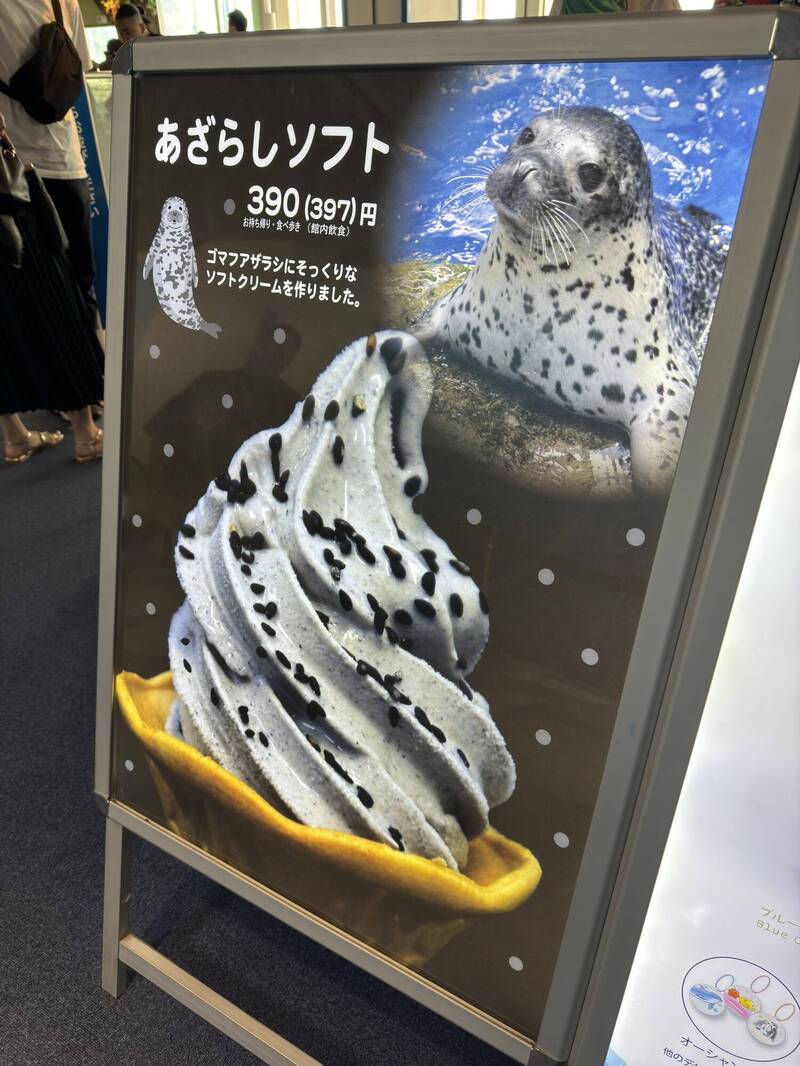 一名日本網友發現，神奈川縣一間水族館的餐廳，推出酷似海豹外型、令人不禁莞爾的冰淇淋。（圖擷取自@azaraaaa2024 社群平台「X」）