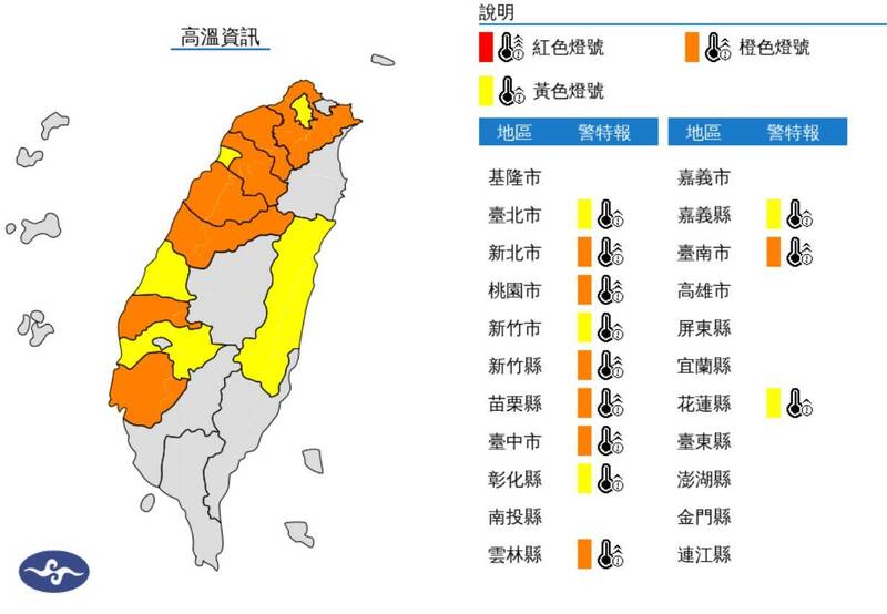 氣象署今下午發布高溫特報。（圖擷自中央氣象署官網）