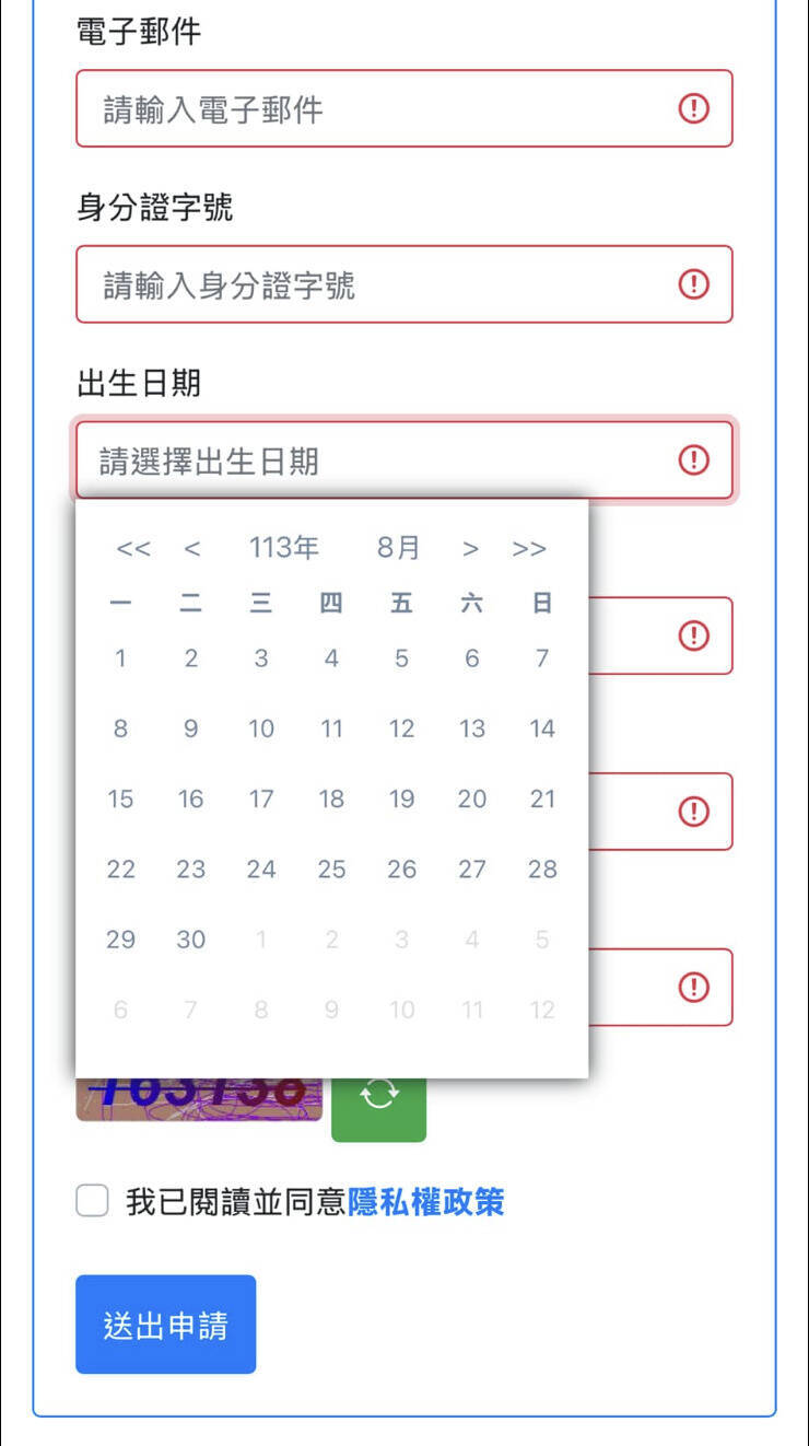 國慶網站上線後爭議頻傳，除了網站原始碼參雜簡體字，今天開放報名後，有網友發現日期有多處錯誤，如今年8月沒有「31日」可選擇，且其他月份也有問題。（記者李文馨翻攝）