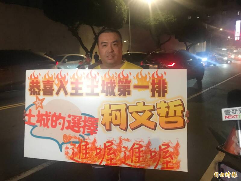 圖 柯文哲進台北看守所 民眾賀:恭喜入主土城