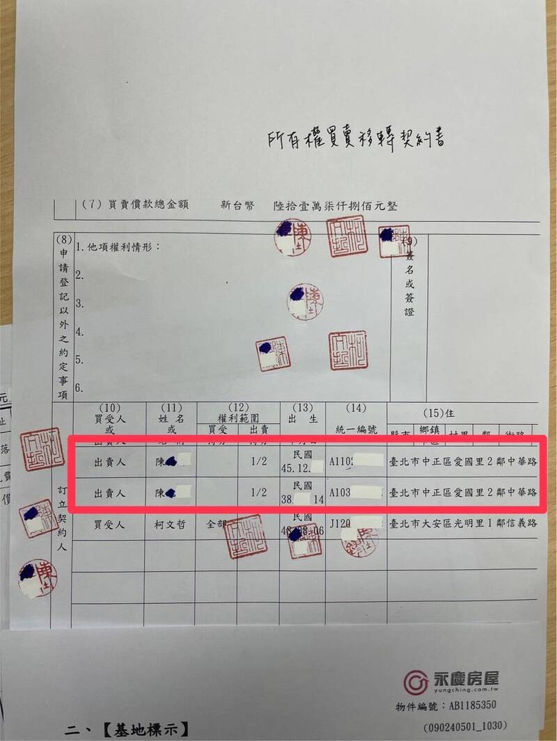 鍾小平指4300萬商辦是沈慶京「後謝」  陳智菡秀契約嗆含血噴人