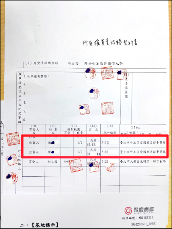 反擊鍾小平柯商辦假買賣說 民眾黨嗆：已備妥資料 - 政治 - 自由時報電子報