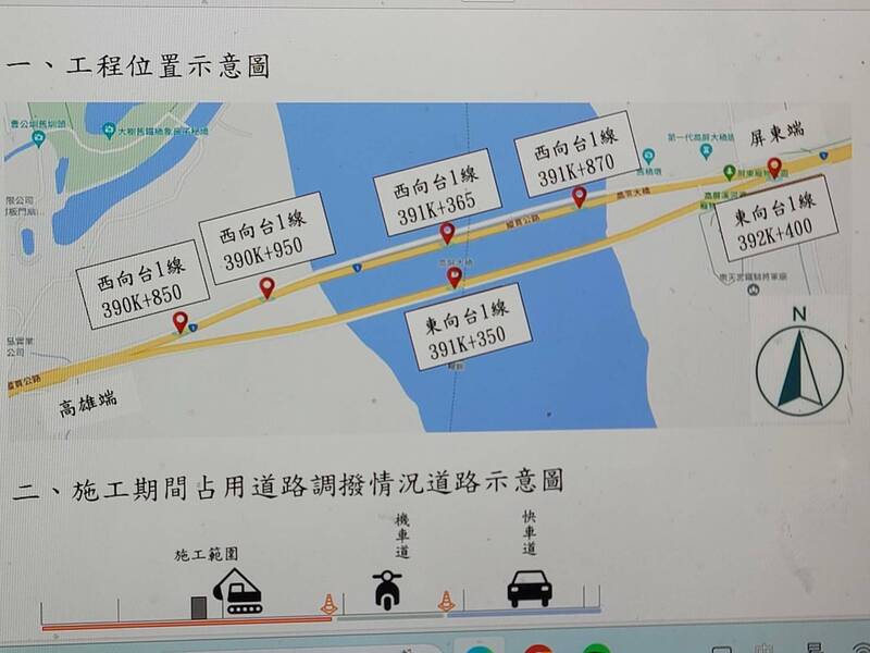 高屏大橋屏東往高雄，13日晚上施工封閉一個車道（記者葉永騫翻攝）