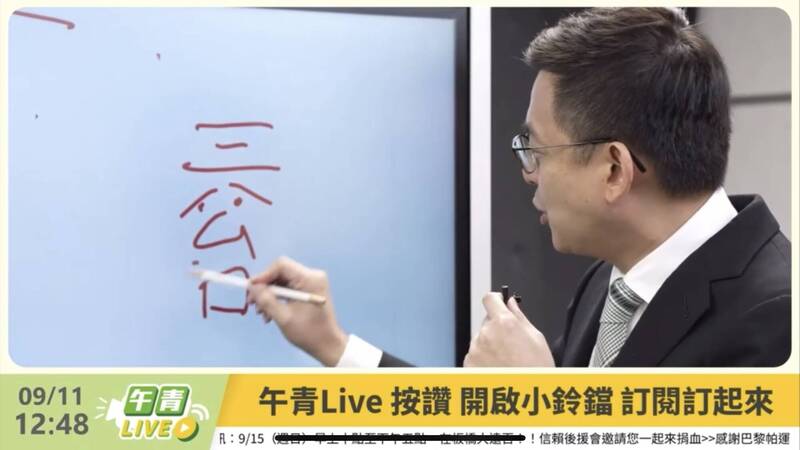 民進黨發言东说念主卓冠廷試用電子白板進行「速畫阿公」教學時，線上直播觀看东说念主數遏止5000，黨主席賴清德在中常會得知此事時，還表示一抹含笑。（圖擷取自直播）