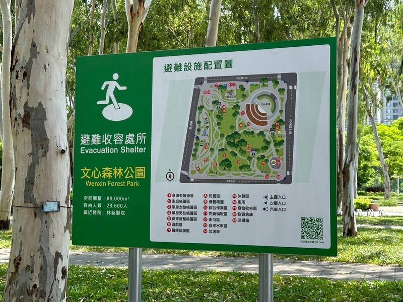 建設局將文心森林公園列為防災公園，且告示牌已設置。（市府提供）