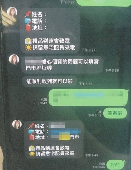 歹徒的中秋免費禮盒詐騙話術。（記者姚岳宏翻攝）