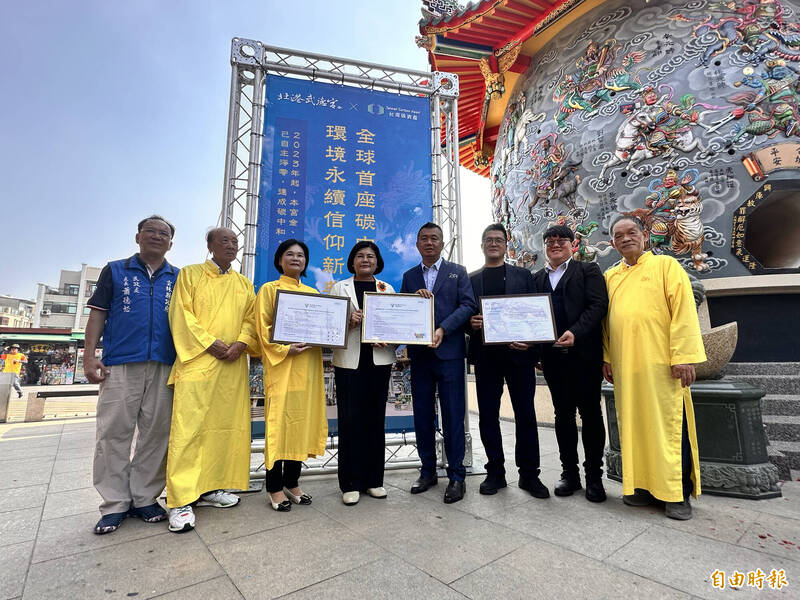 購買500萬元碳權 北港武德宮成世界首座「碳中和廟宇」 - 生活 - 自由時報電子報