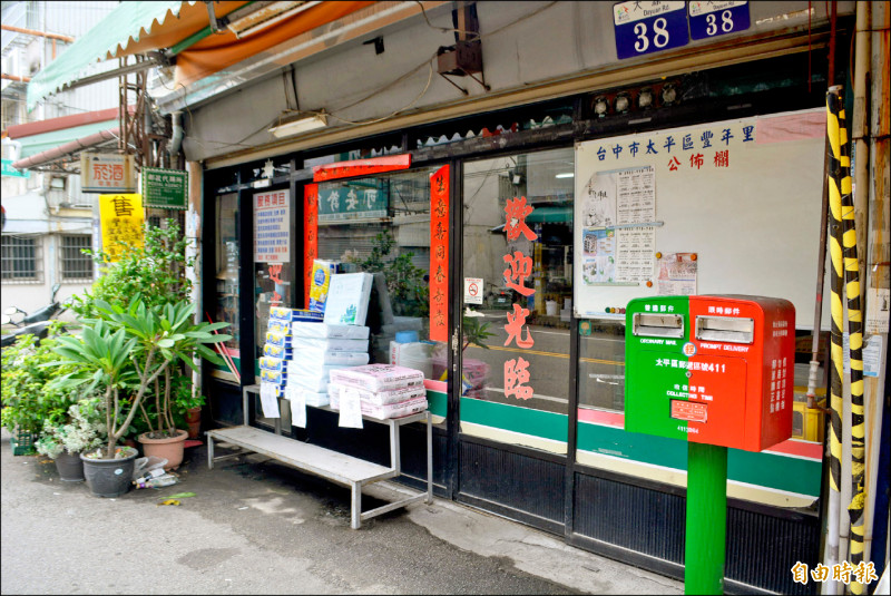 台中太平大源路的郵政代辦所是由雜貨店兼辦。（記者陳建志攝）