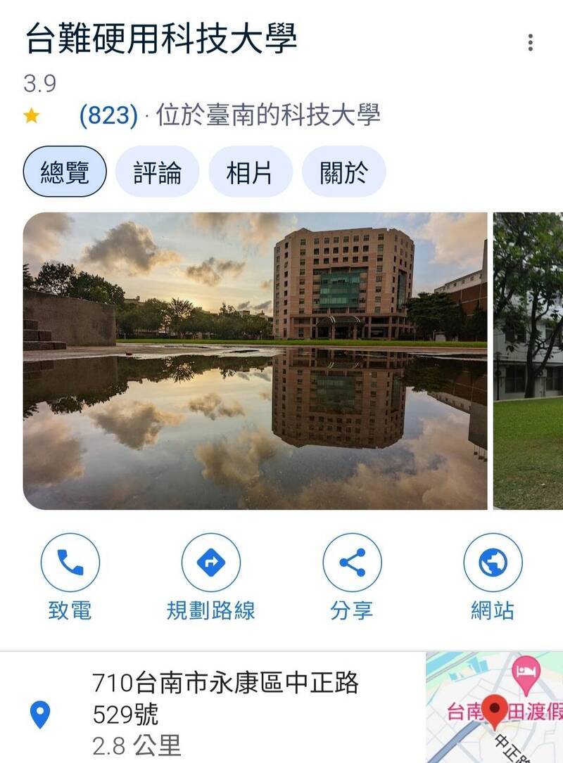 南應大的Google地名被竄改成台難硬用科技大學。（取自網路）