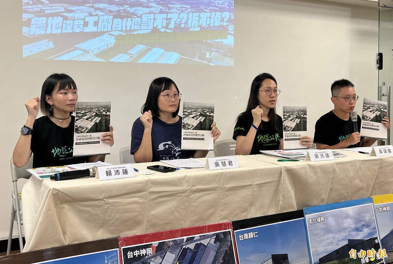 地球公民基金會日前開記者會,發布「六縣市政府查處成效與體質診斷報告」。(資料照) 地球公民基金會日前開記者會,發布「六縣市政府查處成效與體質診斷報告」。(資料照)
