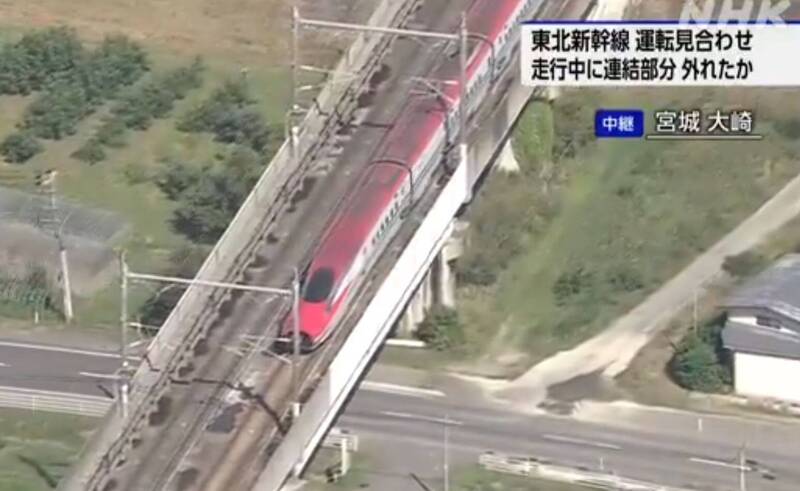 驚！日本東北新幹線行駛途中車廂突脫鉤 東京至新青森急停駛