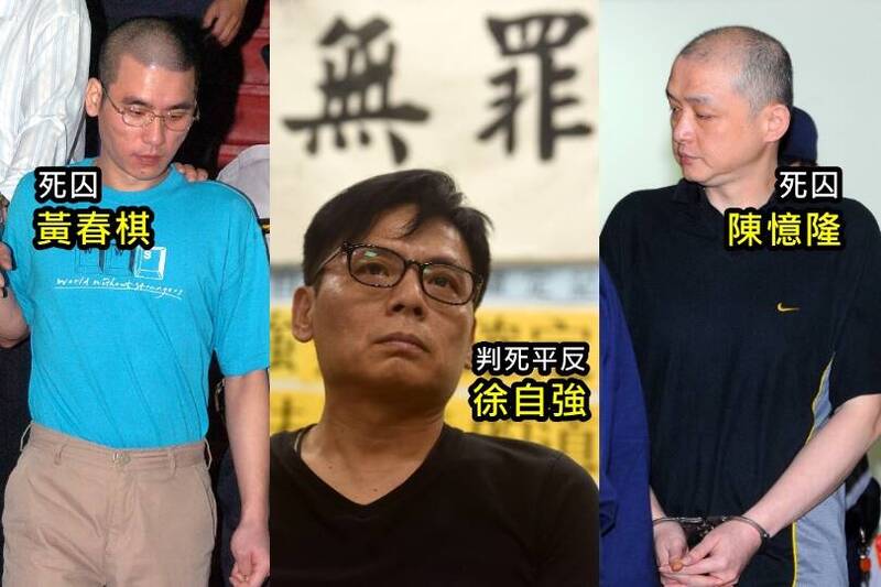 黃春樹命案徐自強判死平反，被判死刑的黃春棋、陳憶隆，如今將會由最高檢為2人提起非常上訴。（資料照、本報合成）