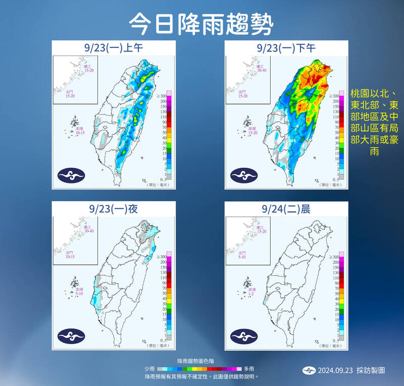 今天降雨趨勢。（氣象署提供）