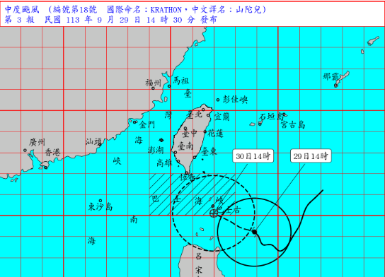 中颱山陀兒來勢洶洶，中央氣象署29日發布海警。（圖翻攝自中央氣象署）