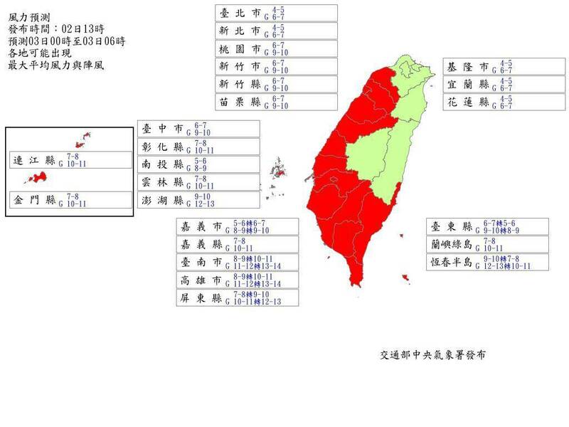 颱風山陀兒襲台，中央氣象署2日公布3日上午風力預測。（中央氣象署提供）