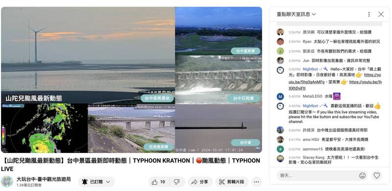 中市推5處景區直播OBS服務 鏡頭君守護市民安全