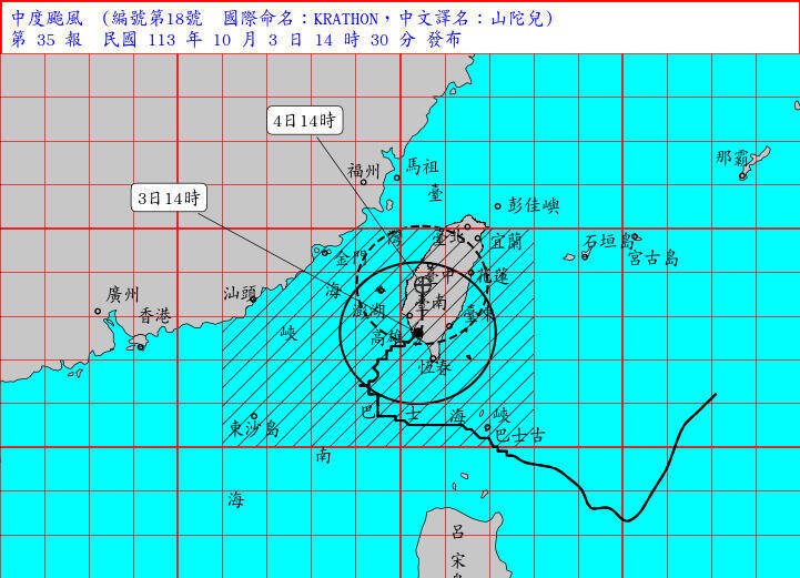 中央氣象署10月3日製圖說明颱風山陀兒最新動態。圖為10月3日下午2點40分版本。（中央氣象署提供）