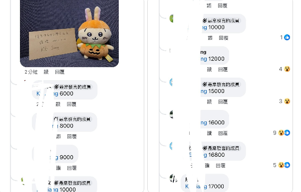 網友看到吉伊卡哇的娃娃在臉書社團競標到1.7萬元,一查原價,只要約334元台幣。(圖擷取threads) 網友看到吉伊卡哇的娃娃在臉書社團競標到1.7萬元,一查原價,只要約334元台幣。(圖擷取threads)