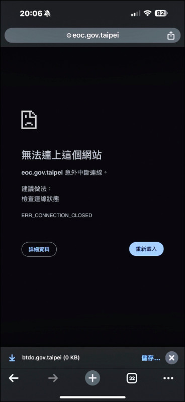 北市防災網、北捷官網、北市府官網系統在本月一日傍晚全「掛掉」，受影響達三小時。
（林延鳳辦公室提供）