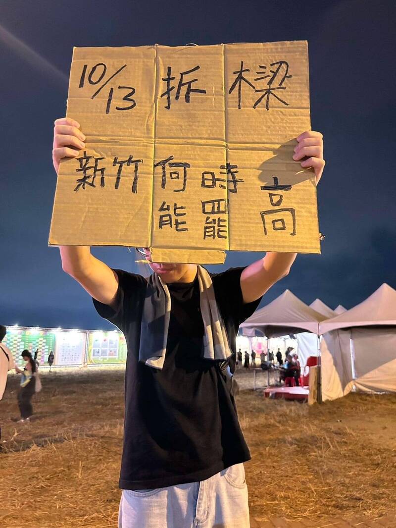 新竹音樂團體參加台南舉行的浪人祭音樂活動，手舉「新竹何時能罷高」牌子。（新竹音樂人提供）