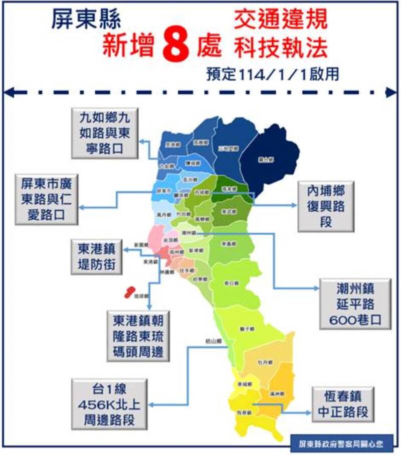 新增的科技執法分佈圖。（圖由屏東縣警局提供）