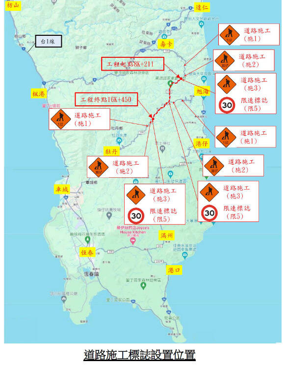 屏東縣道199線牡丹到旭海道路施工，即日起進行交通管制措施。（屏東縣政府提供）