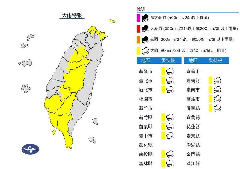 東北季風增強及午後對流發展，氣象署針對12縣市發布大雨特報。（圖擷自中央氣象署）