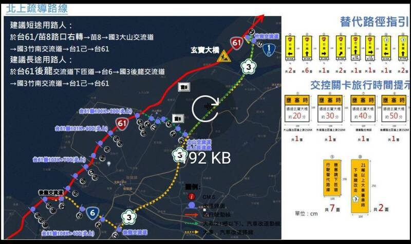 今年雙十節是星期四，可能出現類連假車潮，苗栗縣警局建議車輛行經國道3號或台61線西濱快速公路，注意相關機通管制或疏導措施。（苗栗縣警局提供）