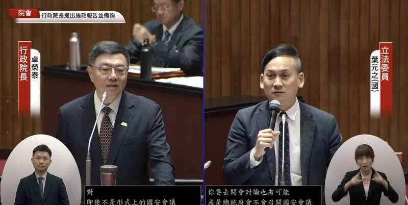 國民黨立委葉元之質詢行政院長卓榮泰。（記者謝君臨翻攝）