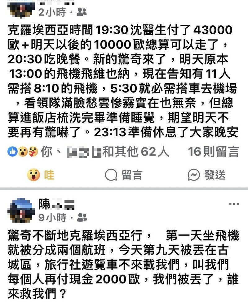 嘉義市陳姓女子等27人跟團到克羅埃西亞旅遊，當地旅行社以未收到台灣的旅行社款項為由，要求每人再付2000歐元。（圖取自陳女臉書）