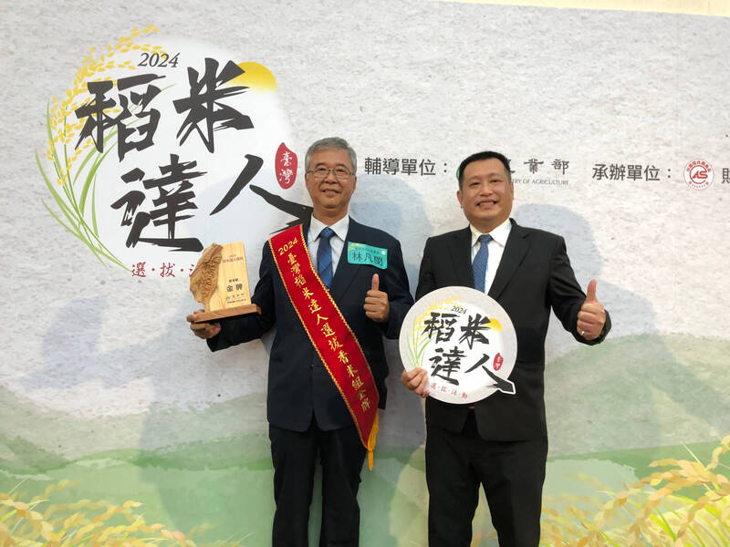 稻農林凡閔（左）穿先父西裝領取台灣稻米達人選拔金牌獎，總幹事張漢強也代表領取第18屆農金獎營運卓越獎（甲組）甲等獎。（烏日區農會提供）