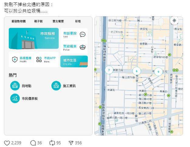 台北通app中隱藏服務「找清潔箱」，讓民眾能快速找到公共垃圾桶。 （圖擷取自Threads）