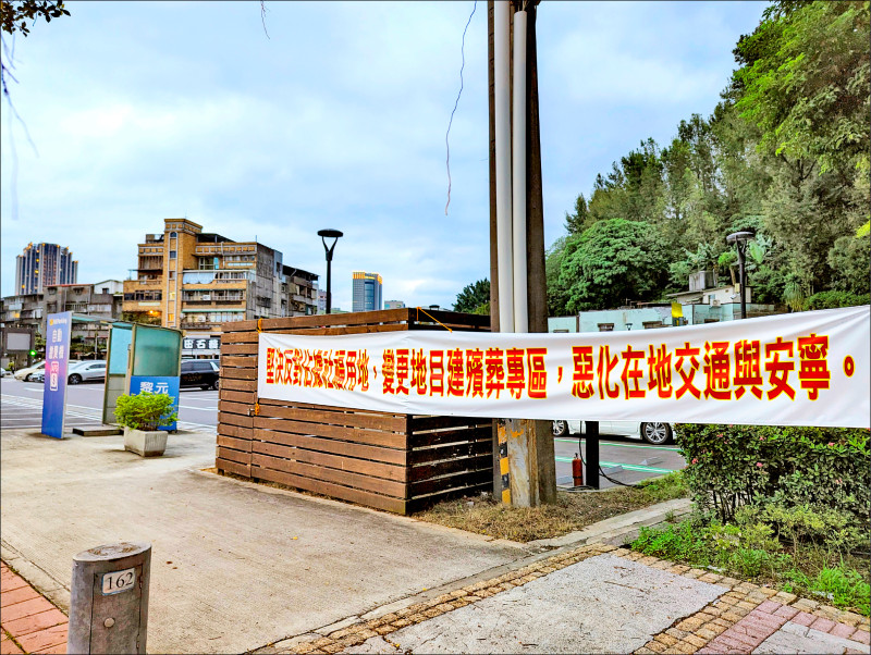 台北市殯葬管理處計劃在黎元停車場用地蓋禮儀服務園區大樓，遭當地居民強力反對，居民掛白布條抗議。（記者林承鴻攝）