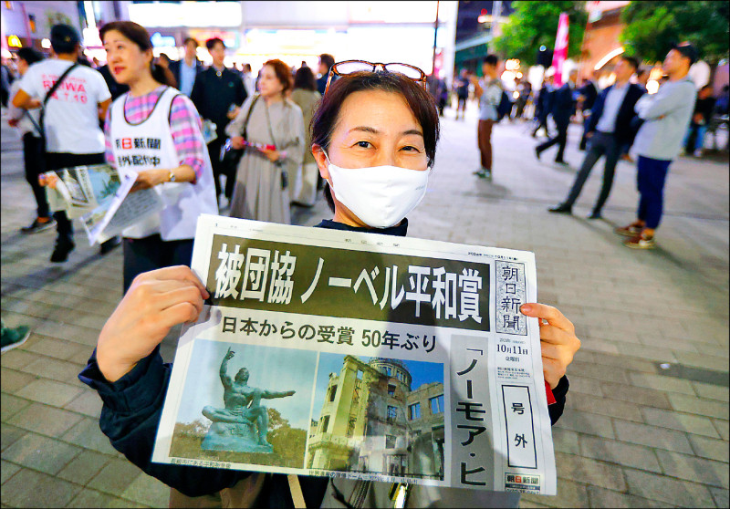 日本被團協獲頒諾貝爾和平獎，日本朝日新聞當晚在東京街頭派發號外。（歐新社）