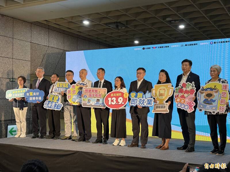 北區大客車駕駛徵才活動今在板橋車站登場；圖為大合照。（記者羅國嘉攝）