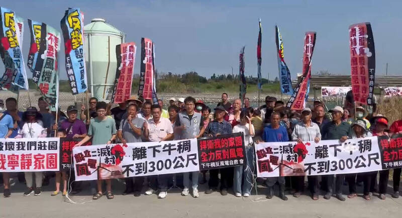 彰化大城鄉民抗議風機距住居太近，要求撤出。（縣議員洪子超提供）