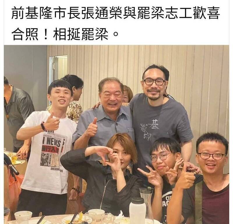 民眾在臉書貼出前基隆市長張通榮（中）與罷樑志工合照，還比讚的手勢。（擷取自臉書）