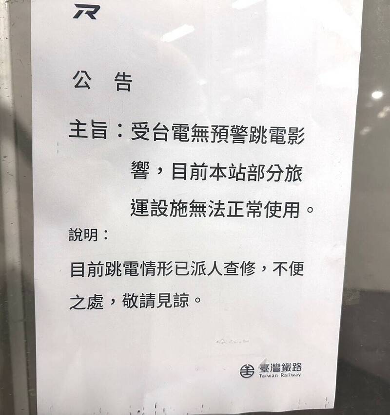 停電造成台鐵高雄車站部分設施無法使用。（記者葛祐豪翻攝）