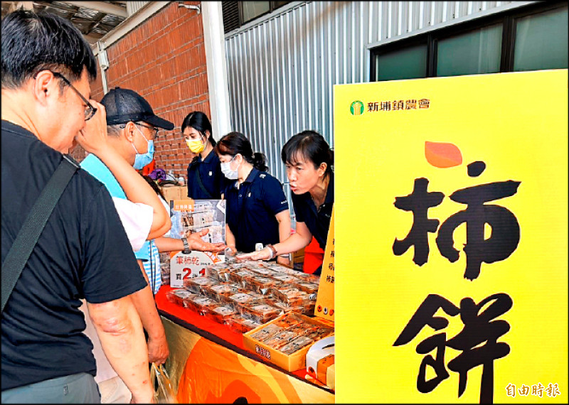 新埔柿餅節活動相當多元，有柿餅和農特產品展售。（記者廖雪茹攝）