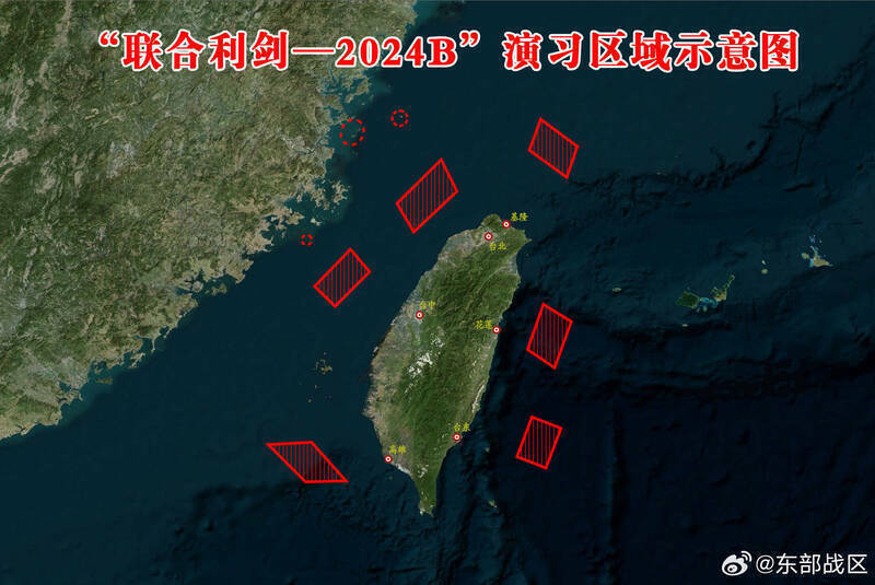 中共解放軍今晨宣布舉行聯合利劍-2024B軍演。（圖取自微博）